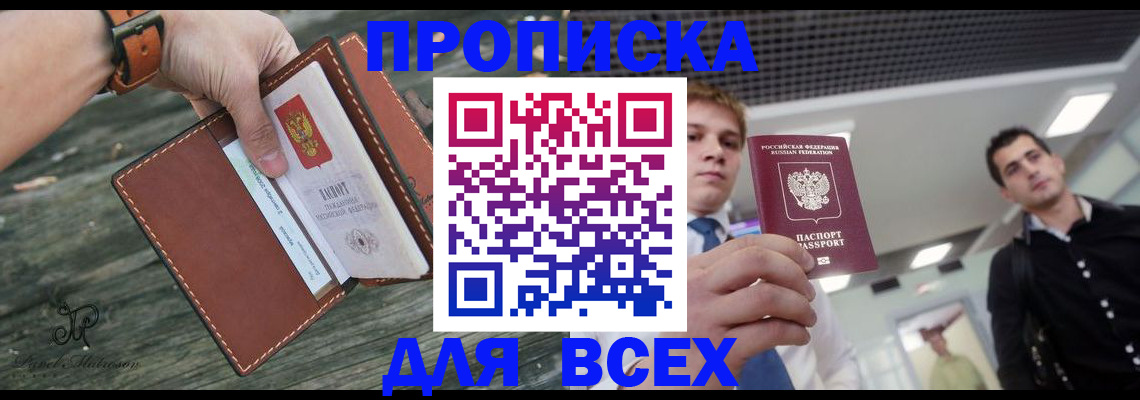 временная регистрация законно в Чаплыгине